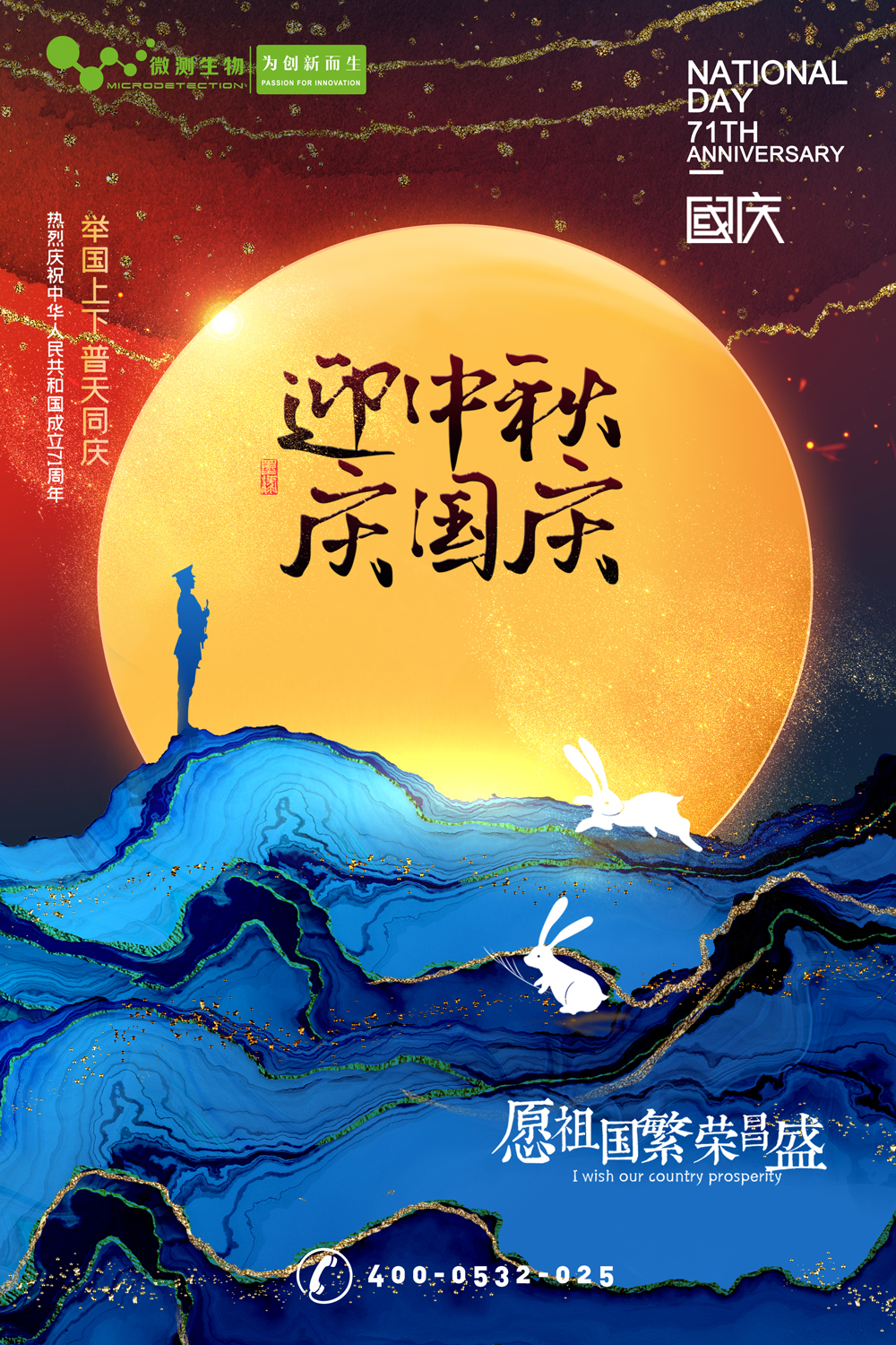 南京微測(cè)┃有種幸福叫團(tuán)圓，有種快樂(lè)叫歡慶！